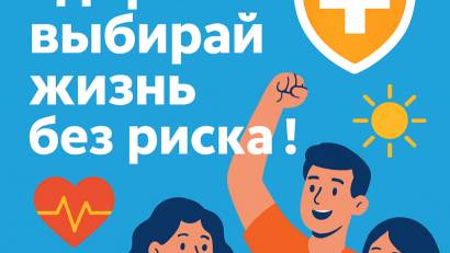 Профилактическая лекция для школьников: «Знание — это защита!»