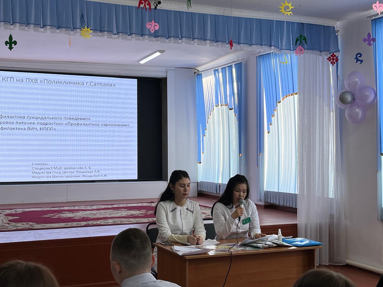 29.04.2026 в ОШ №25 прошло важное профилактическое мероприятие для учащихся 8-х классов 