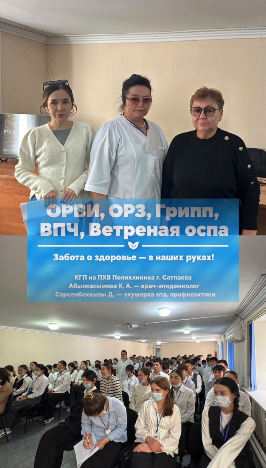 Здоровье начинается с профилактики! 